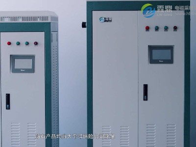 電磁加熱技術(shù)推動工業(yè)電鍋爐行業(yè)高質(zhì)量發(fā)展