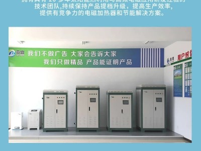 電鍋爐廠家你選對了嗎？