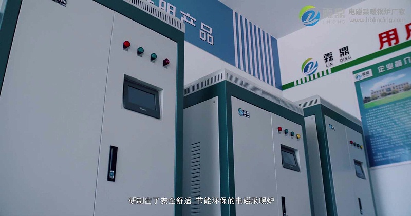 變頻電熱鍋爐