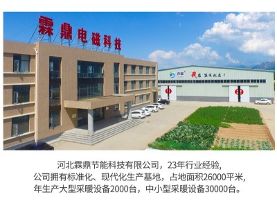 煤改電，值得你信賴的電鍋爐專業(yè)制造廠家