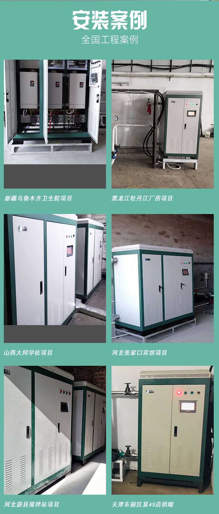 煤改電