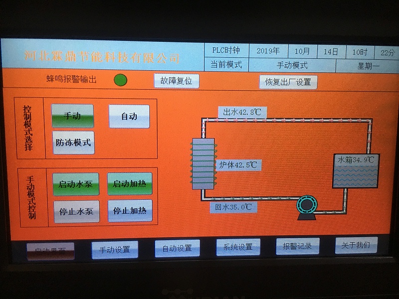 8開機前水溫14度左右，設(shè)備運行大概1.5小時。水箱內(nèi)大約7噸水。