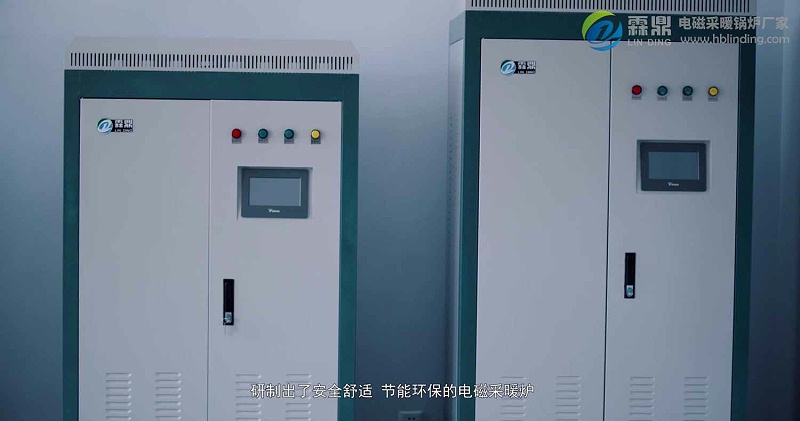 電磁采暖鍋爐