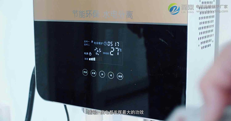 電采暖鍋爐