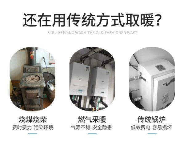 電磁采暖爐
