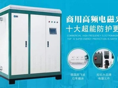 蓄熱式電鍋爐真的高效節(jié)能嗎？
