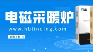 看了這些圖【可能引起不適】，就知道電磁鍋爐的好處了！