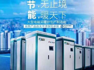 電磁鍋爐要不要定期清洗，有哪些注意事項(xiàng)？