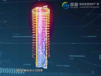 你了解電磁鍋爐的加熱原理嗎？