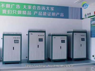 冬季供暖，電采暖鍋爐能讓室溫保持到18-22度