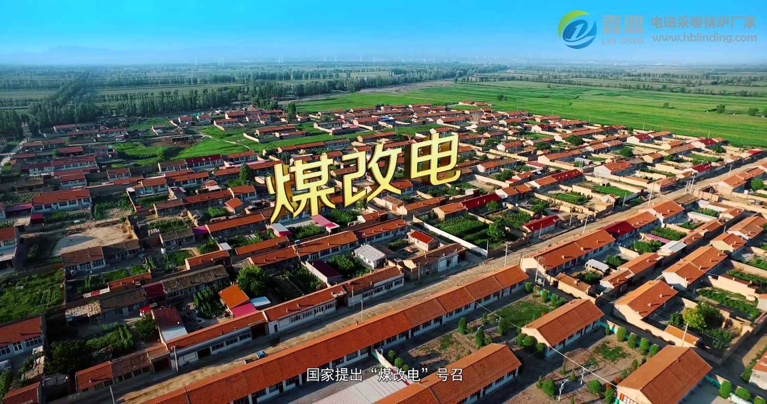 蔚縣煤改電試點補助標準有哪些