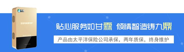 電鍋爐費電