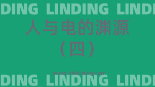 電磁采暖爐