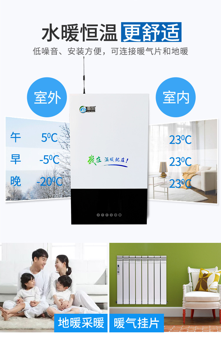 半導(dǎo)體壁掛爐詳情頁3_10