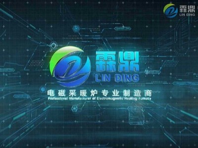 霖鼎電采暖為您帶來高智能、高品質(zhì)的環(huán)保居家生活