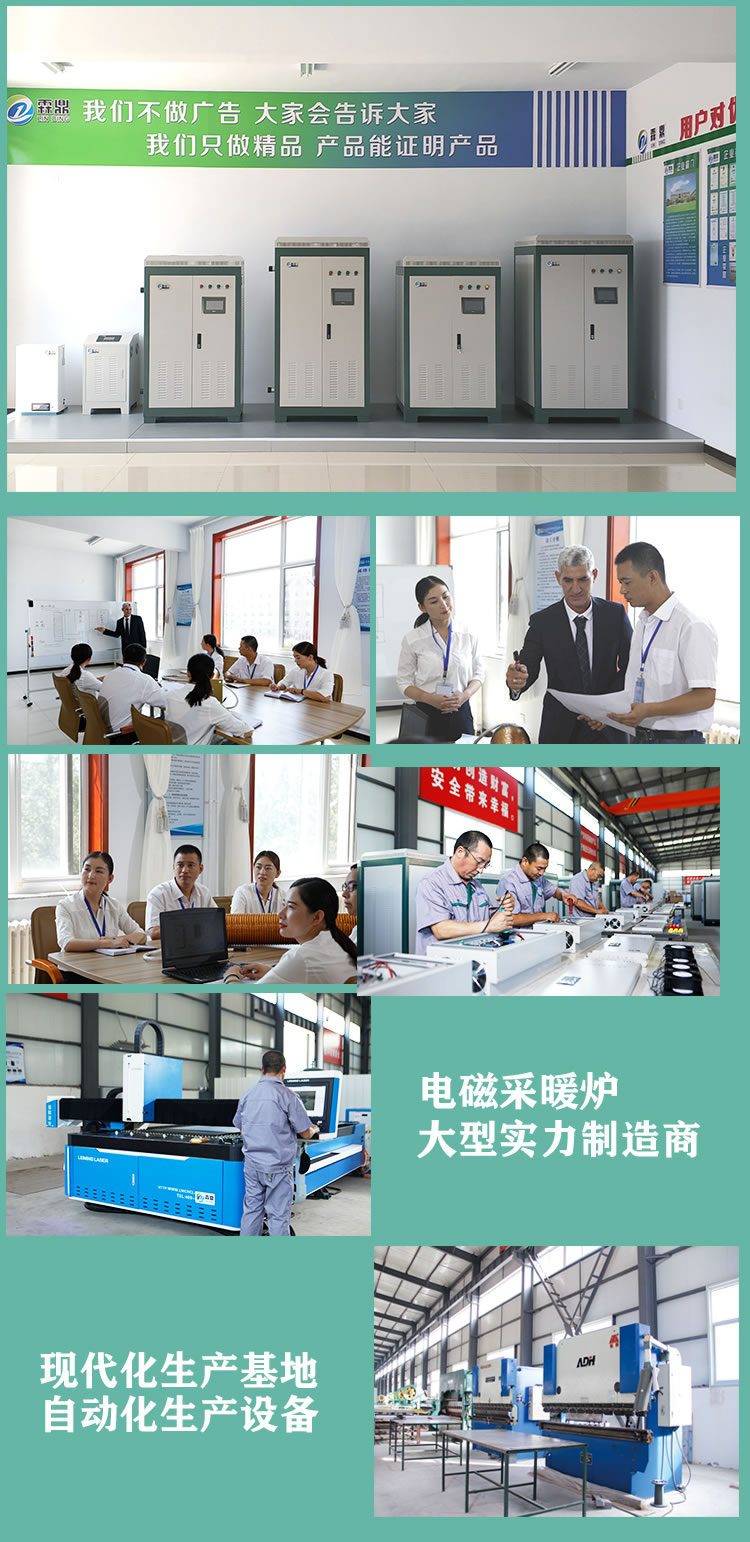 高頻電磁采暖爐