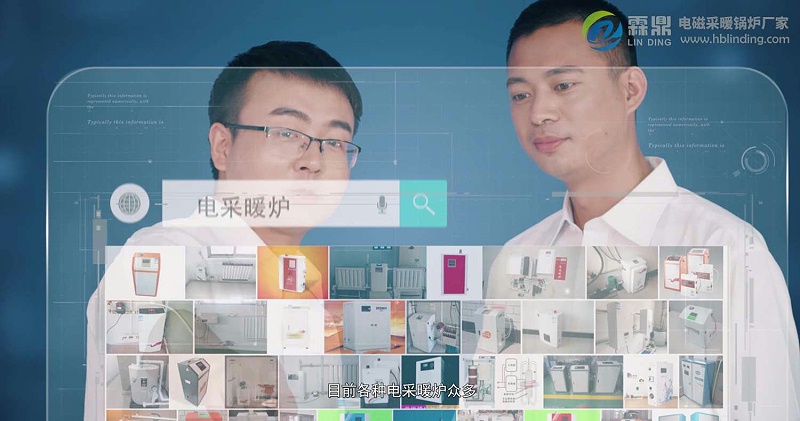 節(jié)能采暖,電鍋爐