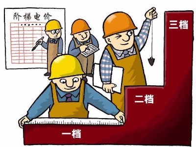 【電采暖新聞】山東采暖電費(fèi)政策有變化，供暖“不按階梯電價走”