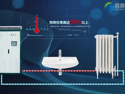 電磁采暖爐