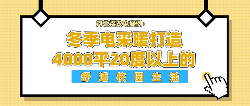 電磁采暖爐
