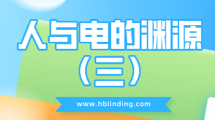 電磁感應(yīng)