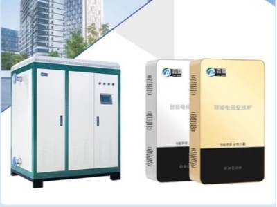 家用壁掛電磁采暖爐選擇對(duì)了，就是省錢(qián)