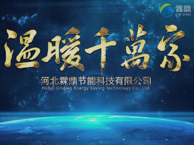 煤改電行業(yè)的現(xiàn)狀和今后發(fā)展趨勢(shì)