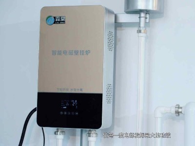 家用小型節(jié)能電鍋爐，電磁壁掛爐