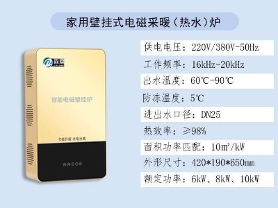 冬季電采暖空氣能和電磁鍋爐該如何選？