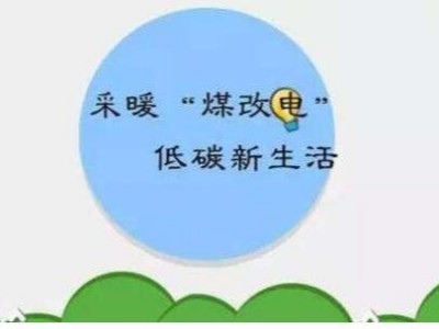 電磁采暖熱水爐，冬季采暖的保障