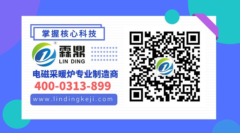 電鍋爐