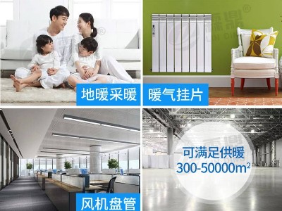 三個(gè)時(shí)段，全天溫暖——電磁鍋爐省電的秘密