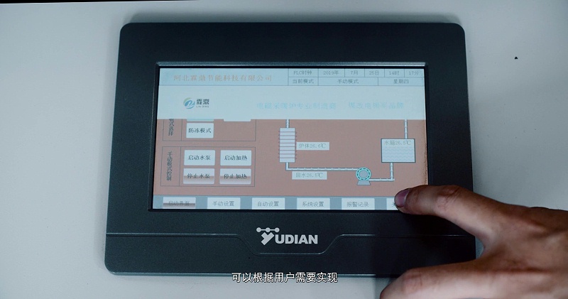 高頻電磁鍋爐