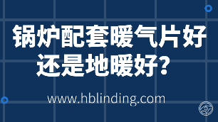 家用電鍋爐