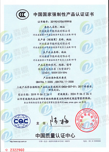 3C認證書中文