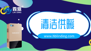 電鍋爐節(jié)能嗎