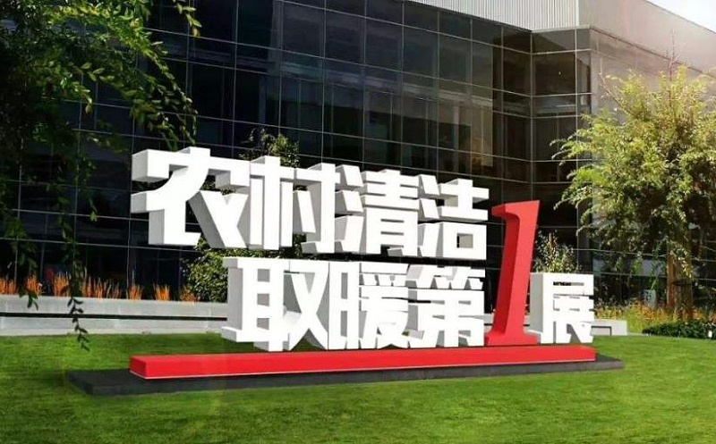 2020煤改電補貼政策