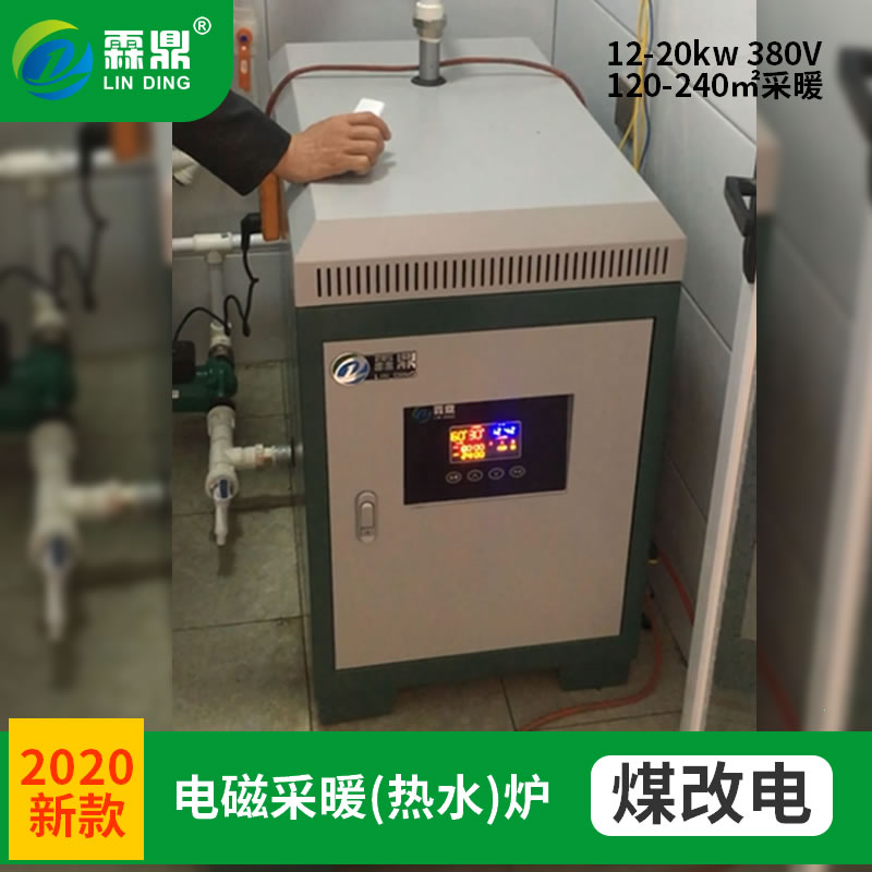 2020煤改電補貼政策