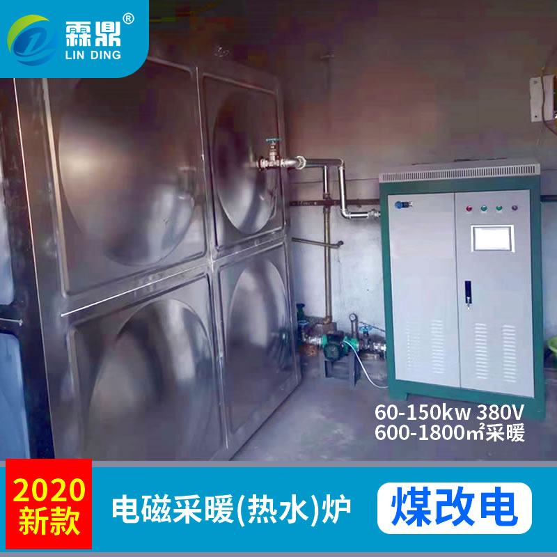 2020煤改電補貼政策