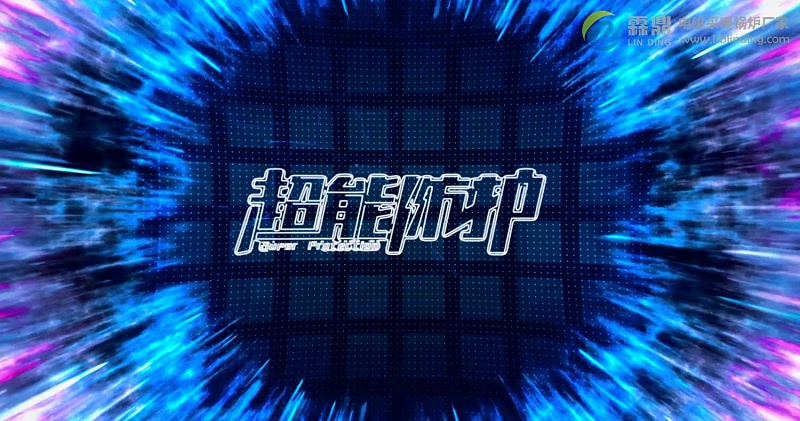 煤改電鍋爐