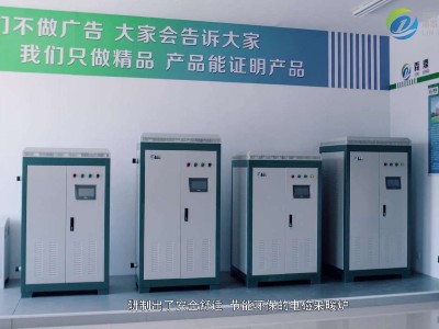 帶大家了解認(rèn)識(shí)高頻電磁采暖爐