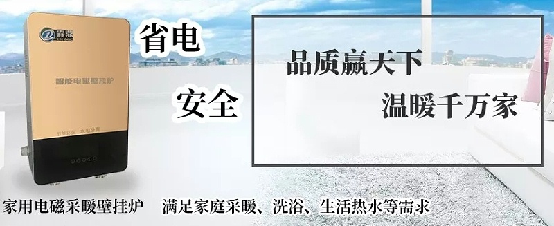 電鍋爐費電