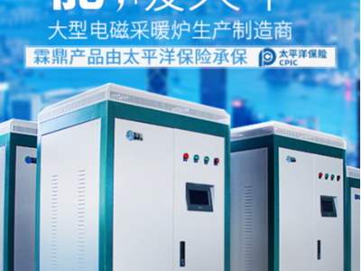 家庭取暖電鍋爐功率影響取暖效果嗎？