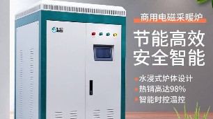 怎么買到合適的電鍋爐？如何選購(gòu)？