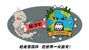農(nóng)村煤改電，到底該選哪種電采暖設(shè)備？